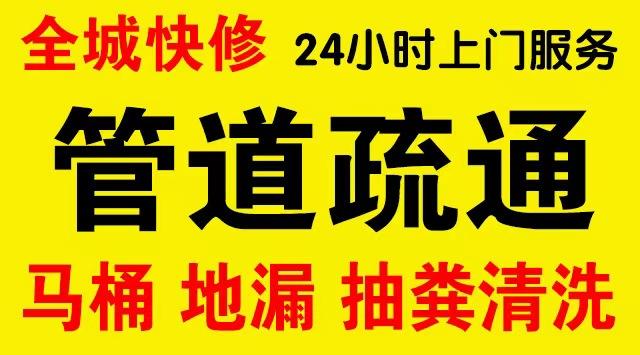 普陀轻纺市场化粪池/隔油池,化油池/污水井,抽粪吸污电话查询排污清淤维修